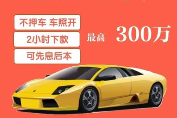 衡阳市衡山汽车抵押