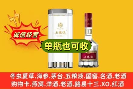 衡阳市衡山诚信回收五粮液8代