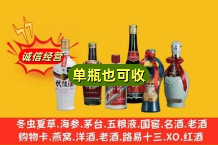 衡阳市衡山回收名酒