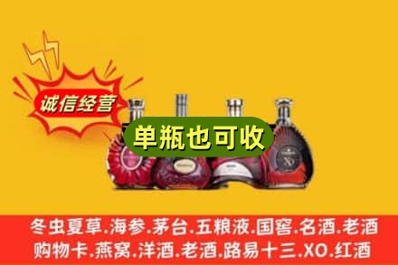 衡阳市衡山回收洋酒